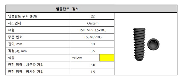 Treatment case image 11