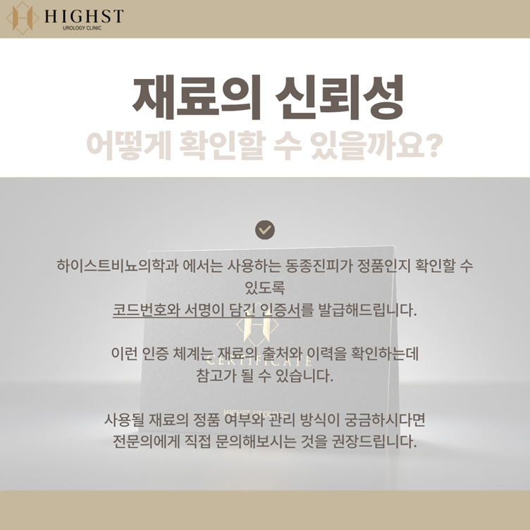 동종진피 안내 이미지 5