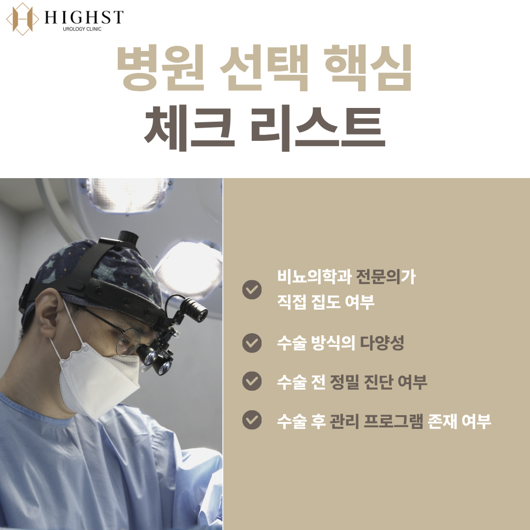 5S복합수술 안내 이미지 5